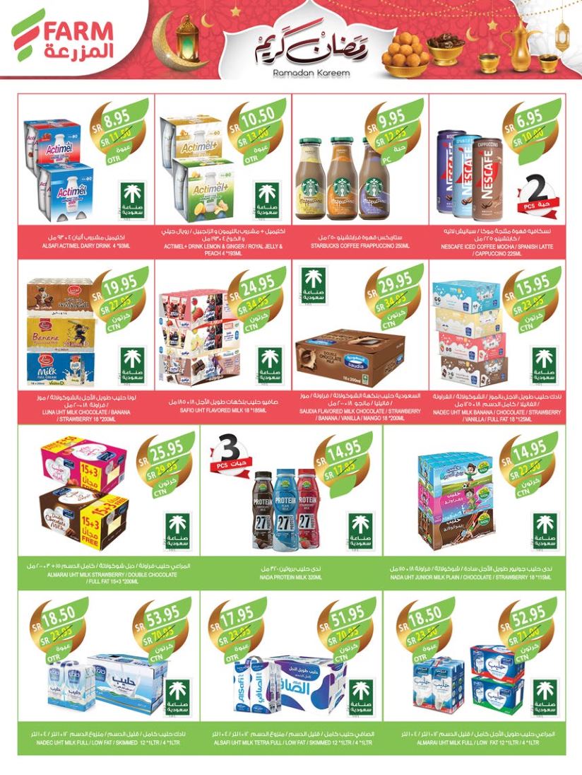 farm-superstores offers from 12feb to 18feb 2025 عروض اسواق المزرعة من 12 فبراير حتى 18 فبراير 2025 صفحة رقم 35